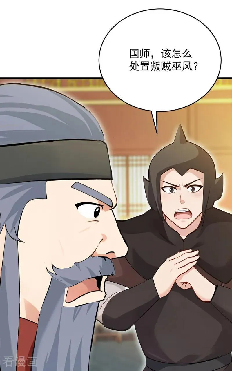 第262话 你别想跑！ 第20页