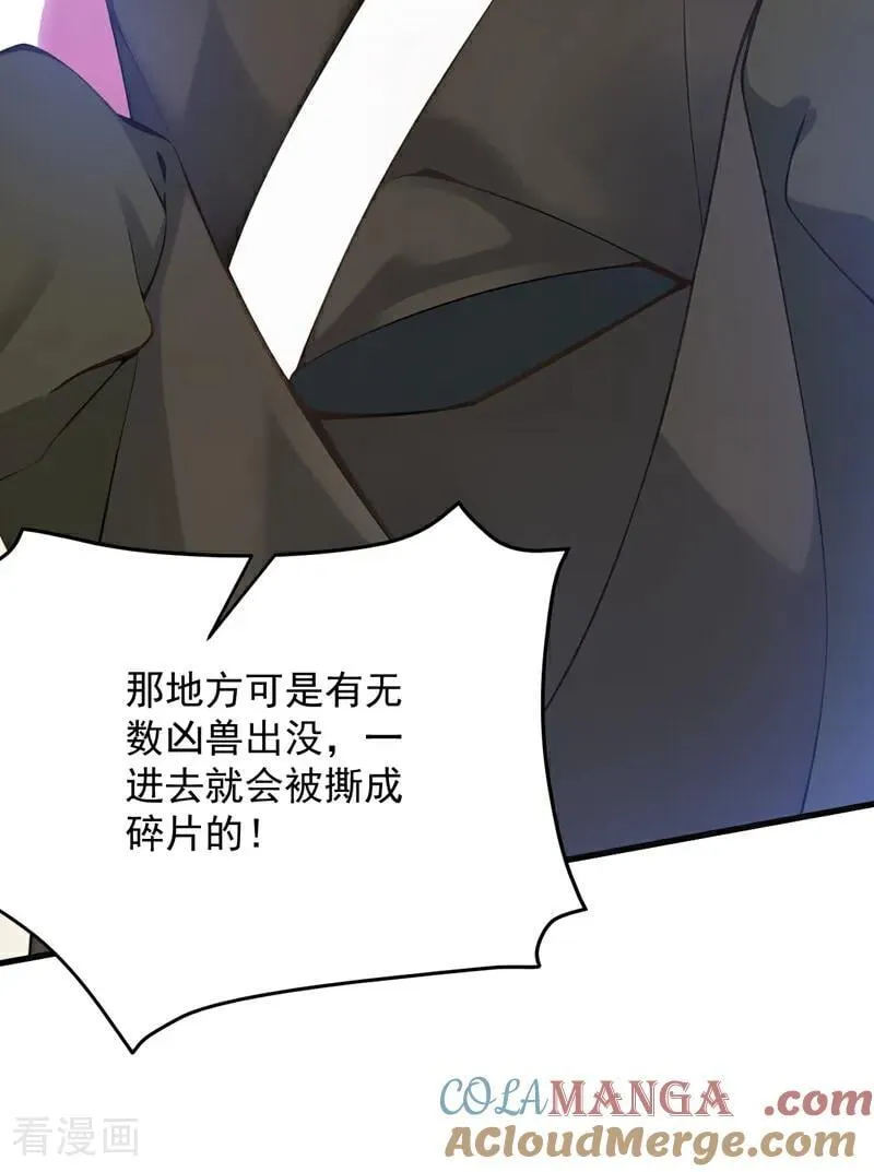 第262话 你别想跑！ 第22页