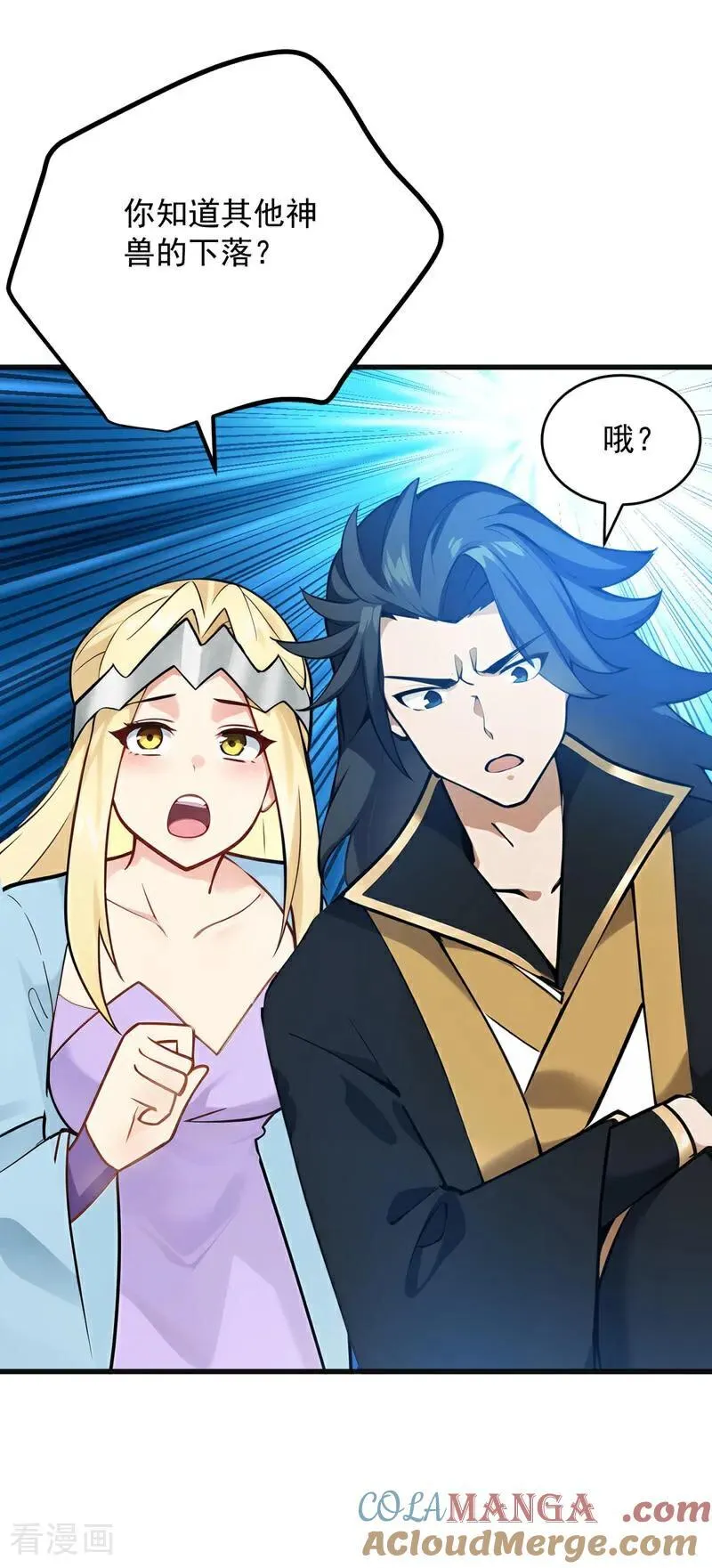 第262话 你别想跑！ 第25页