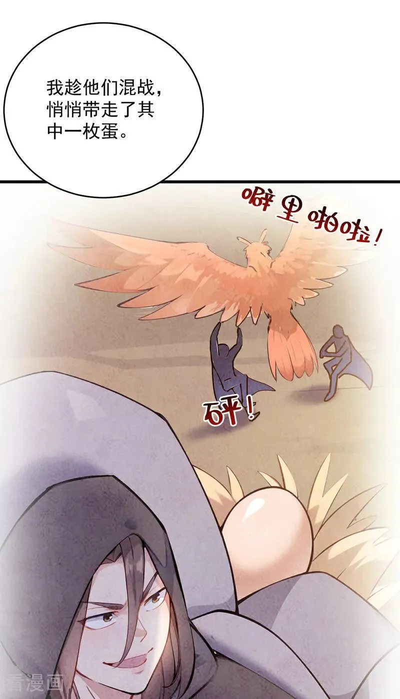 第262话 你别想跑！ 第29页