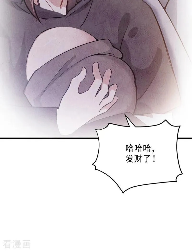 第262话 你别想跑！ 第30页