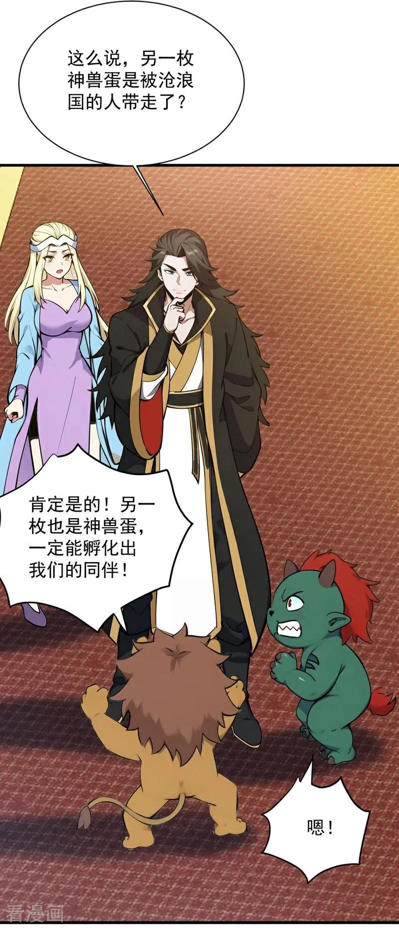 第262话 你别想跑！ 第33页