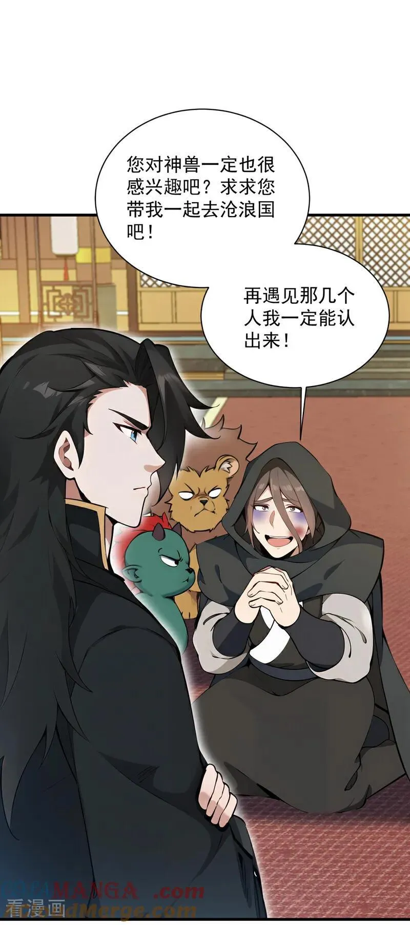 第262话 你别想跑！ 第34页