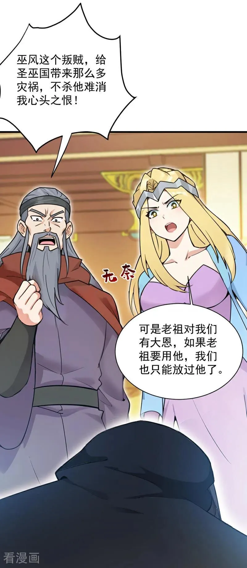 第262话 你别想跑！ 第35页