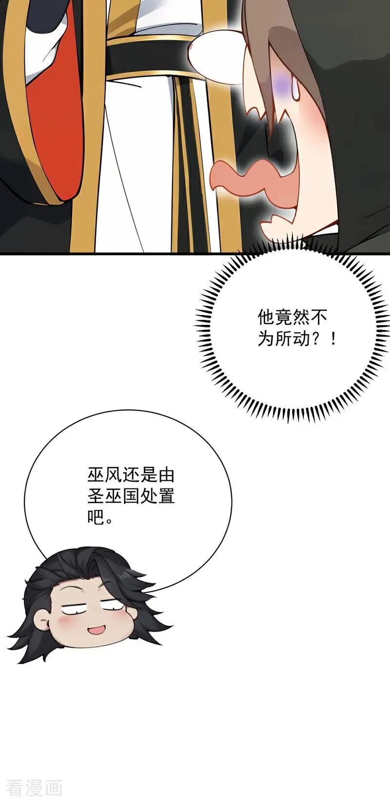 第262话 你别想跑！ 第38页