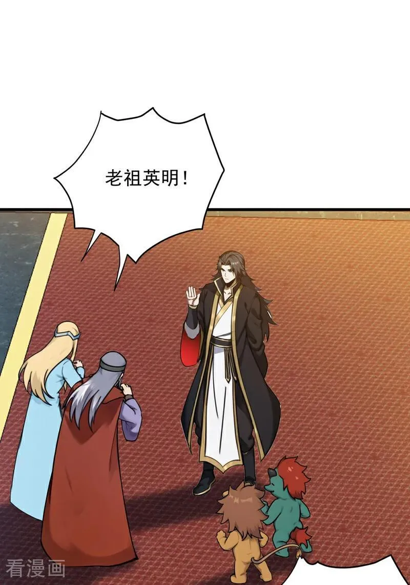 第262话 你别想跑！ 第39页