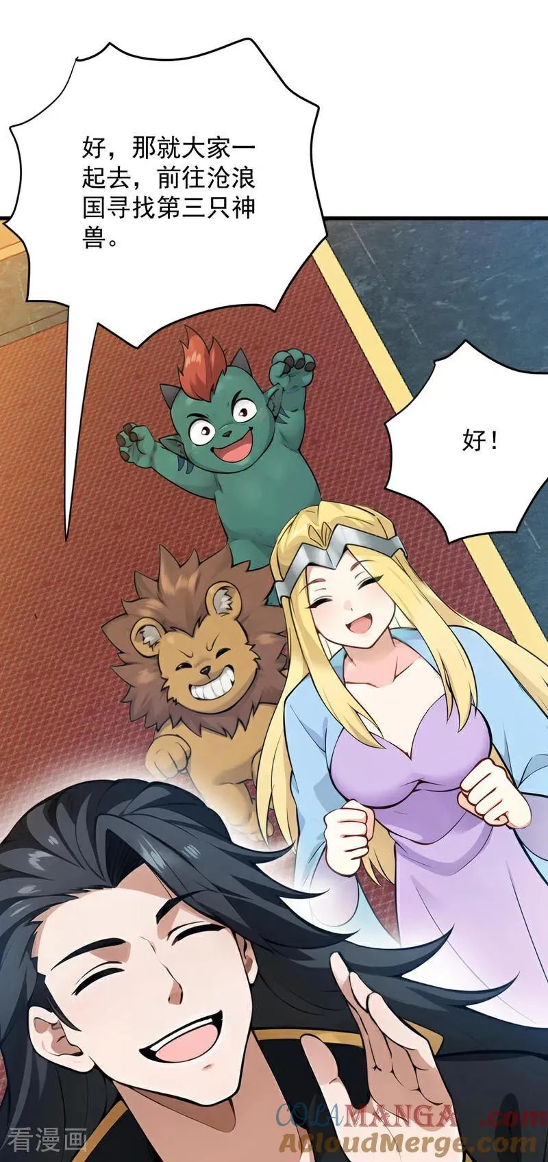 第262话 你别想跑！ 第43页
