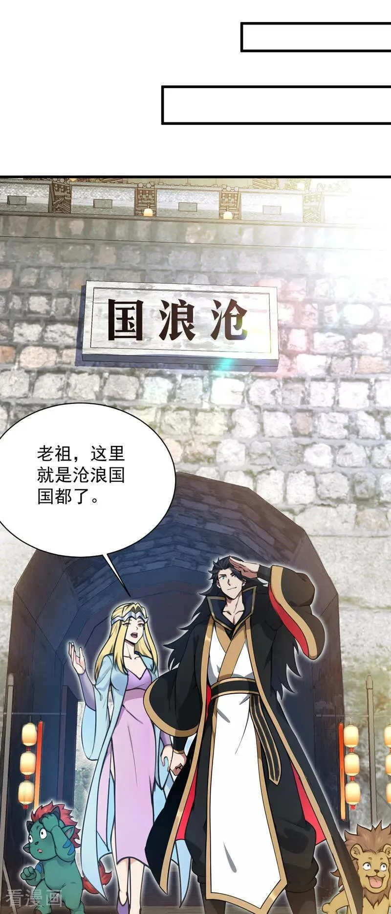 第263话 哪来的小贼？ 第2页