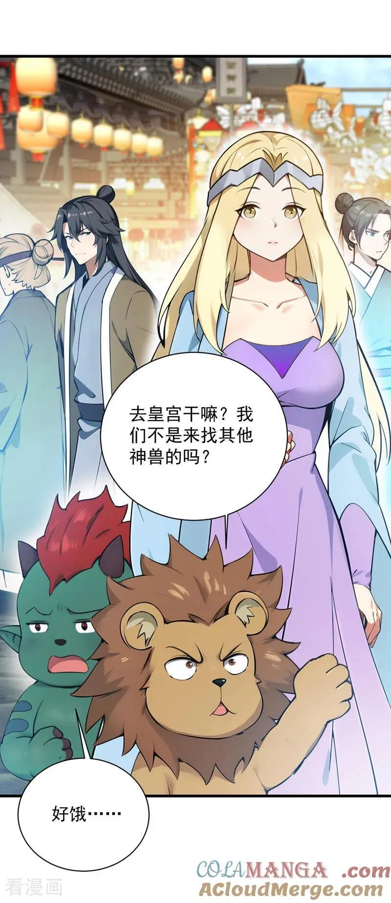 第263话 哪来的小贼？ 第5页