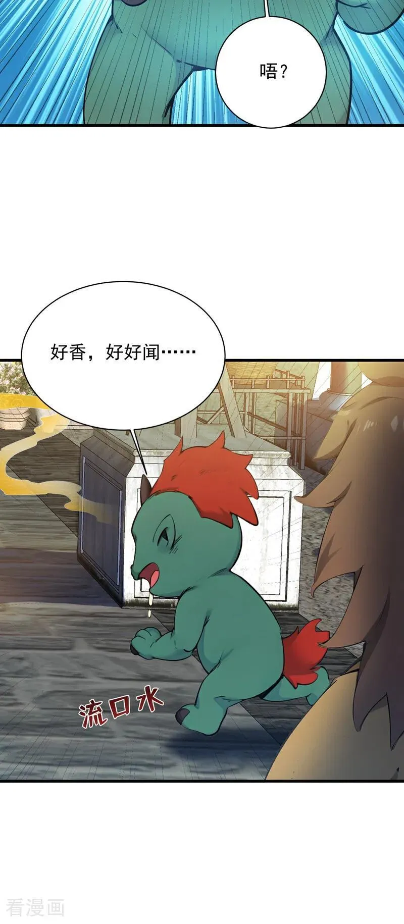 第263话 哪来的小贼？ 第8页