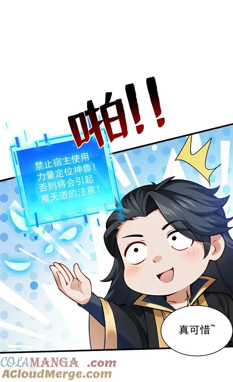 第263话 哪来的小贼？ 第11页