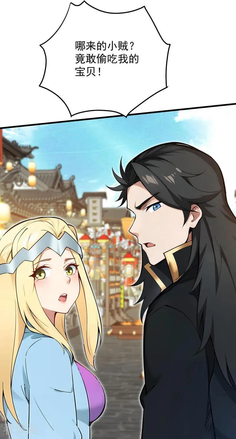 第263话 哪来的小贼？ 第12页