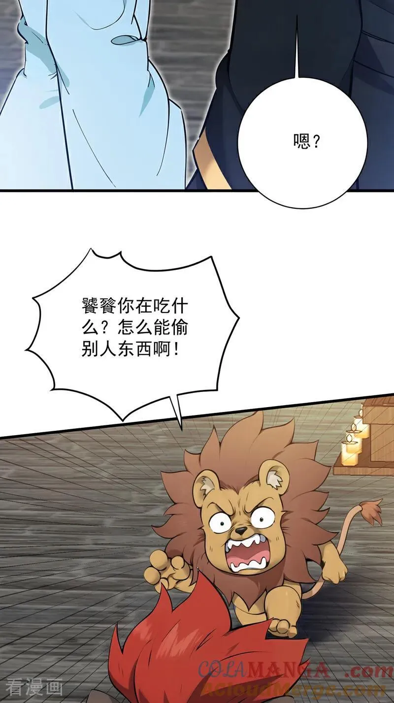 第263话 哪来的小贼？ 第13页