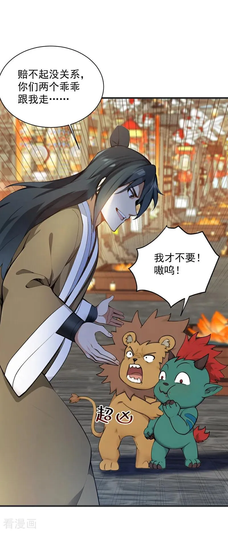 第263话 哪来的小贼？ 第18页