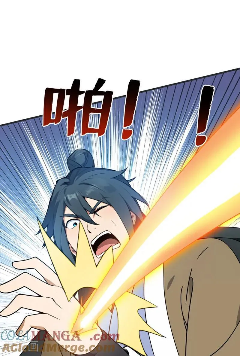 第263话 哪来的小贼？ 第19页