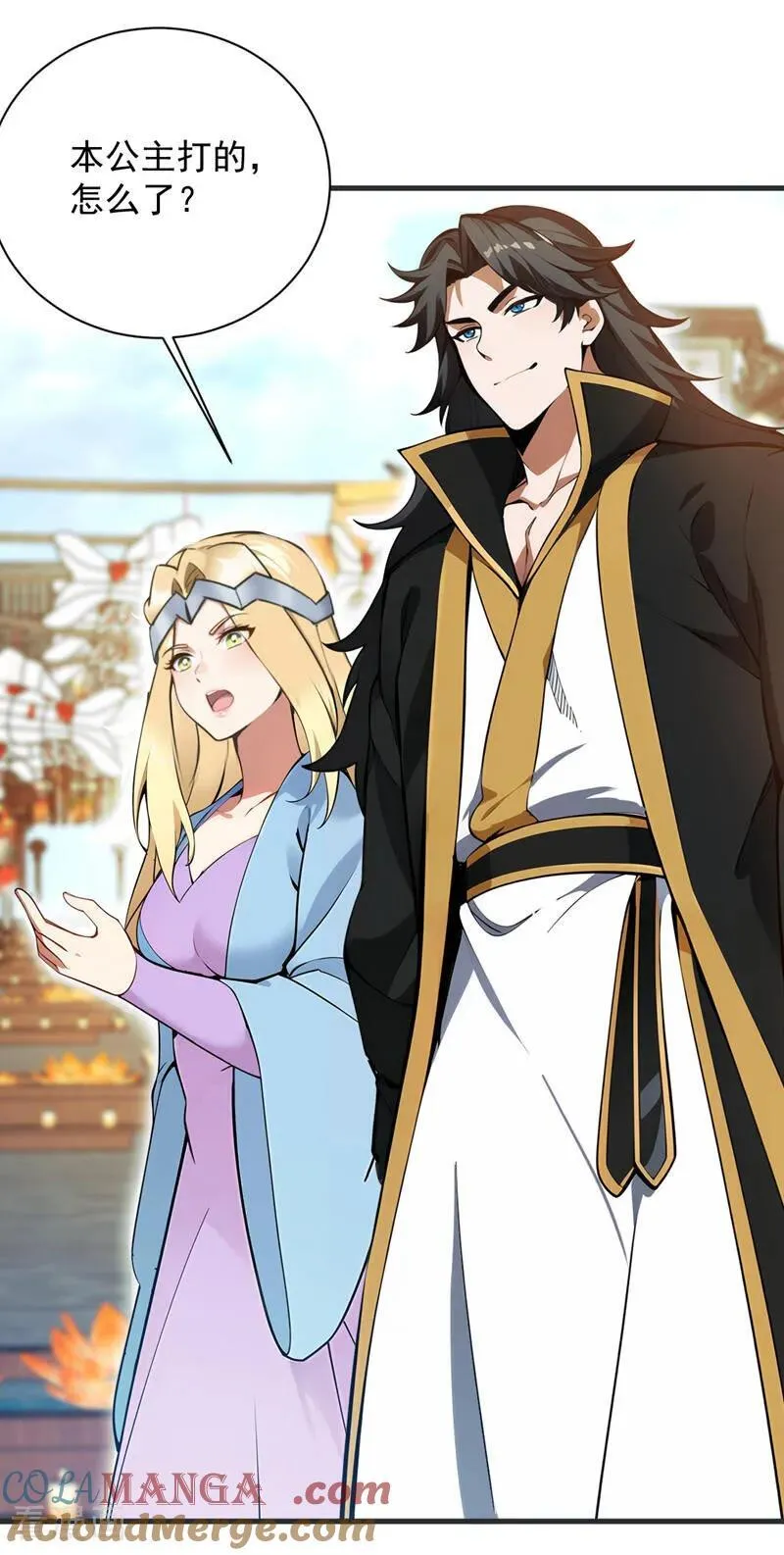 第263话 哪来的小贼？ 第21页