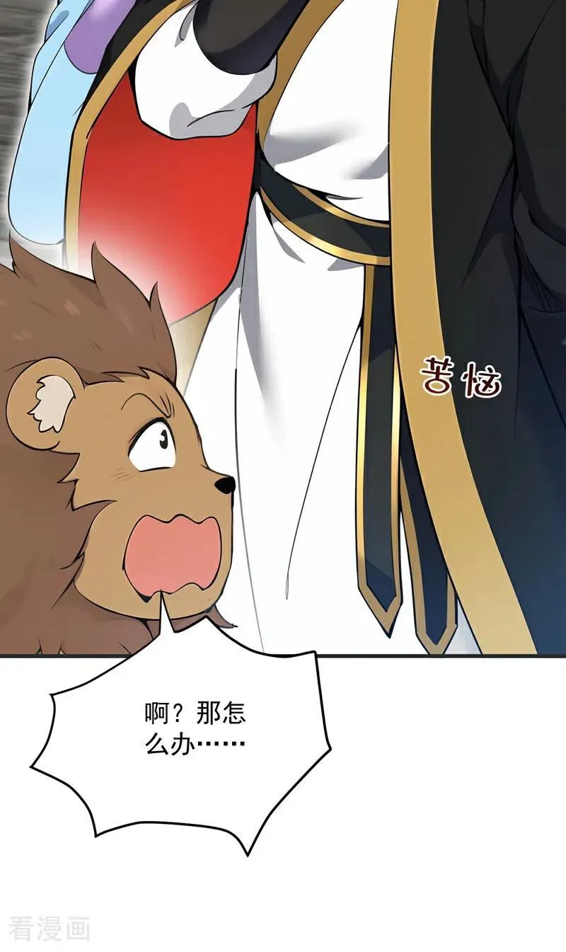 第263话 哪来的小贼？ 第26页