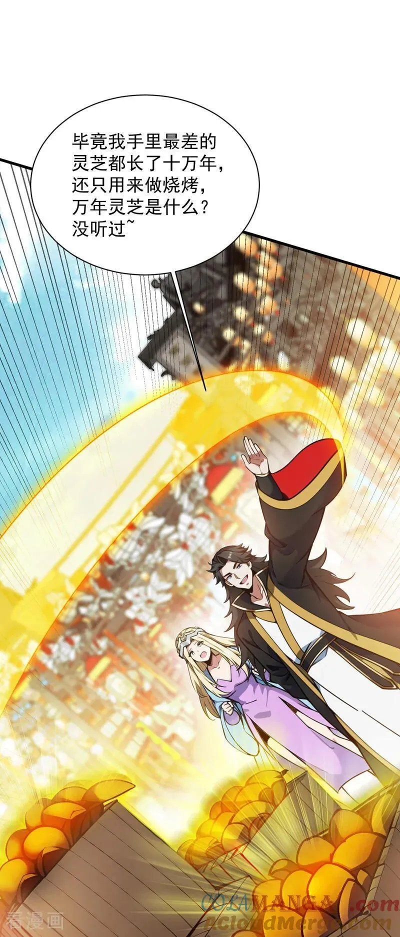 第263话 哪来的小贼？ 第27页