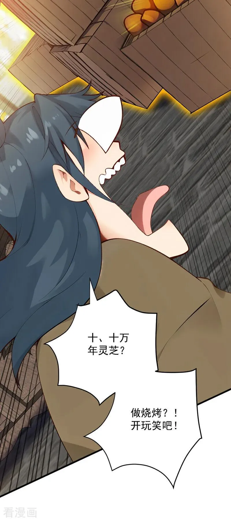 第263话 哪来的小贼？ 第28页