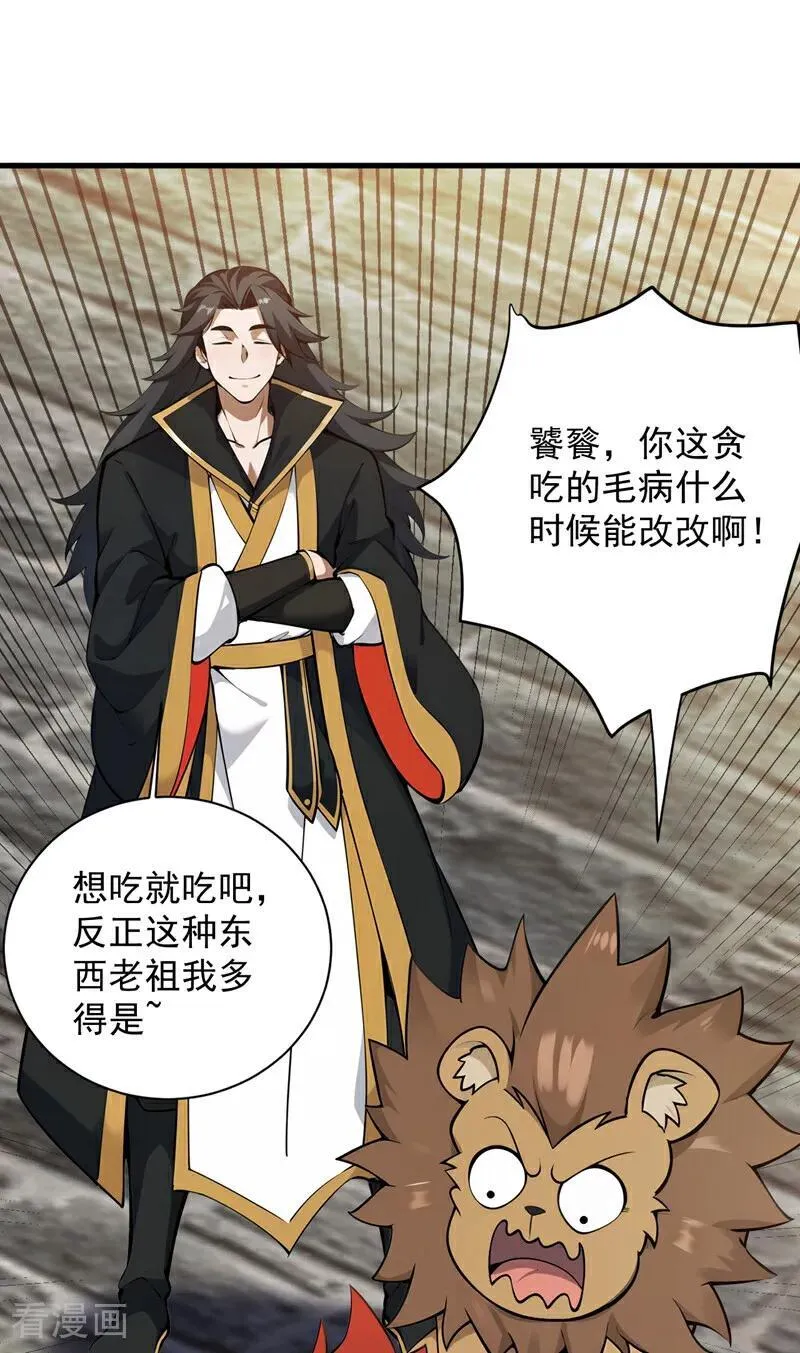 第263话 哪来的小贼？ 第30页