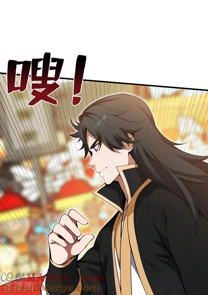 第263话 哪来的小贼？ 第35页