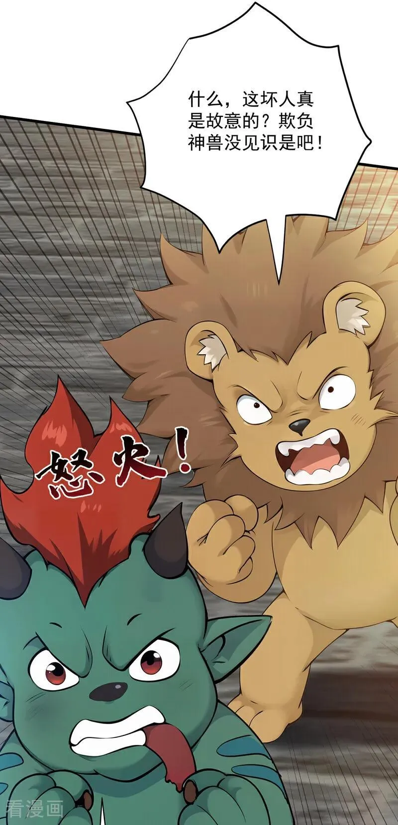第263话 哪来的小贼？ 第40页