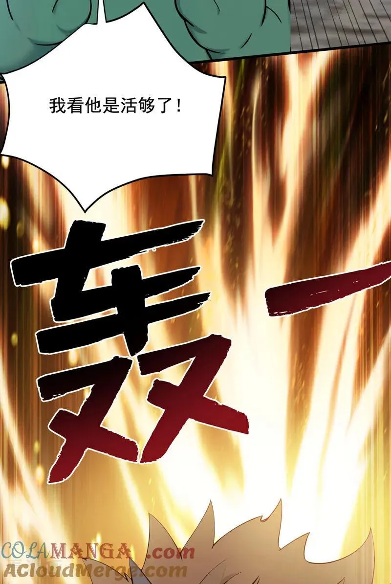 第263话 哪来的小贼？ 第41页