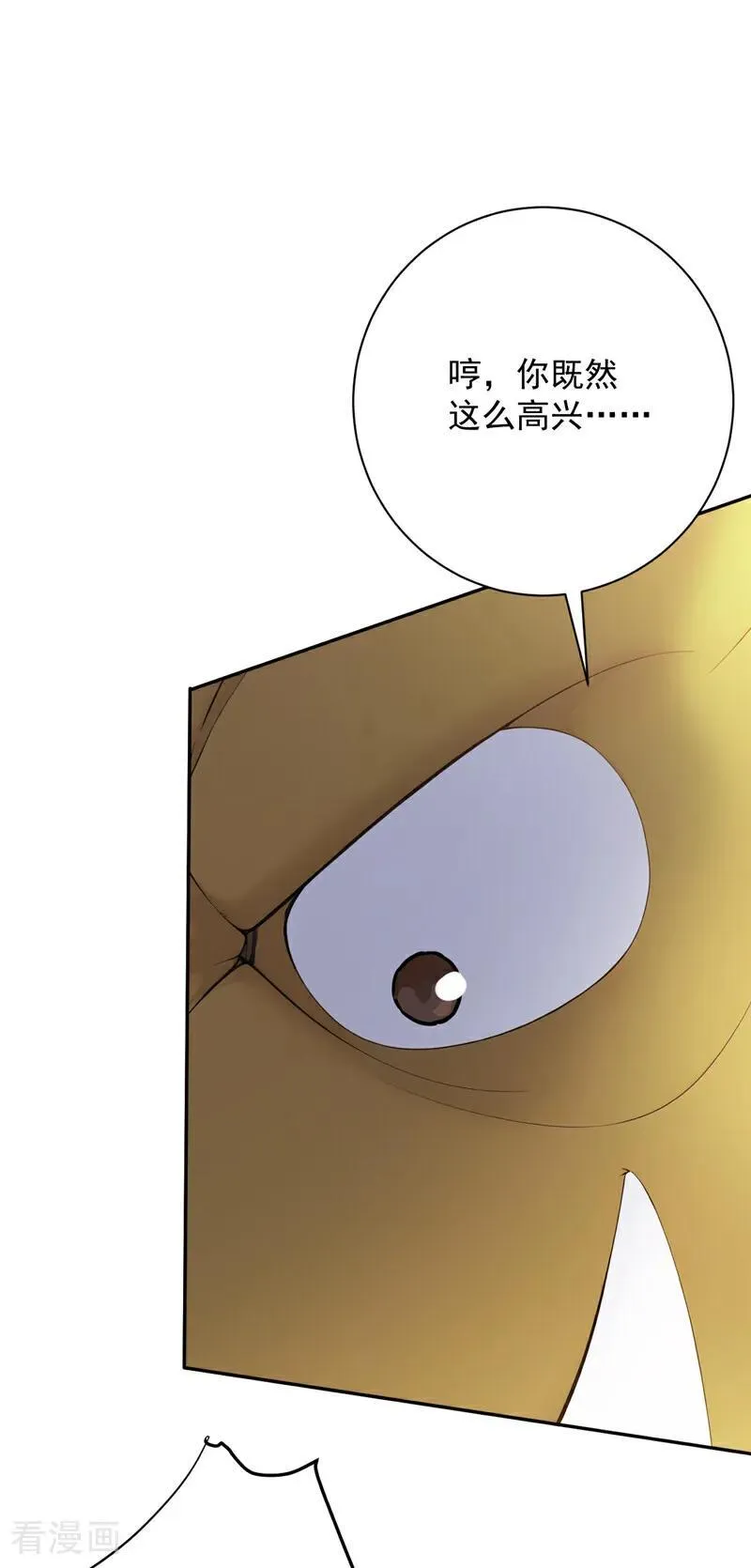 第264话 护国神兽 第2页