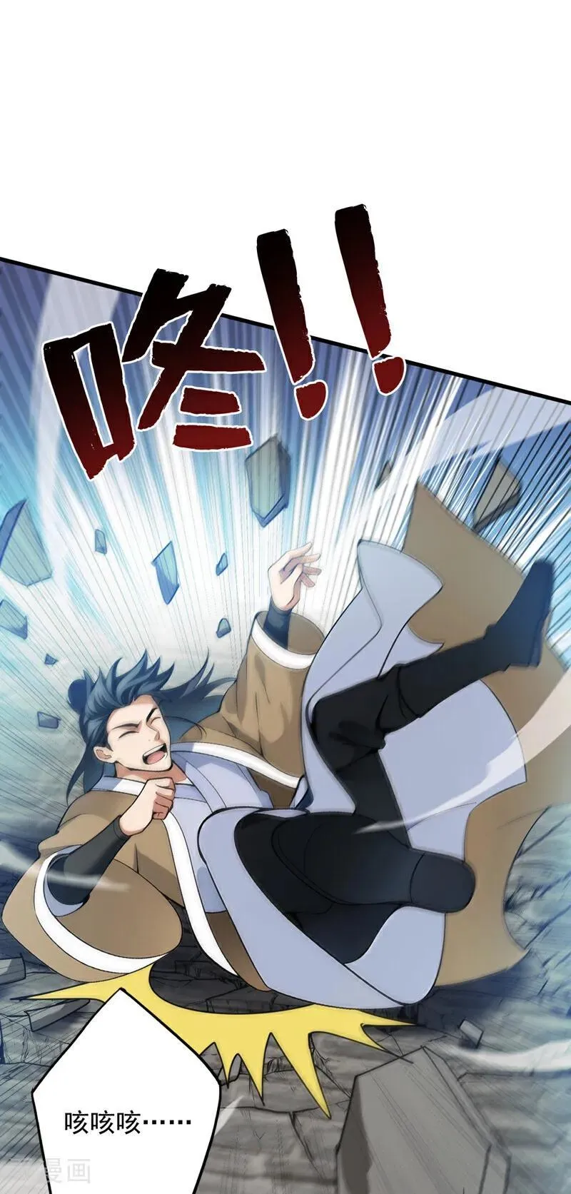 第264话 护国神兽 第5页