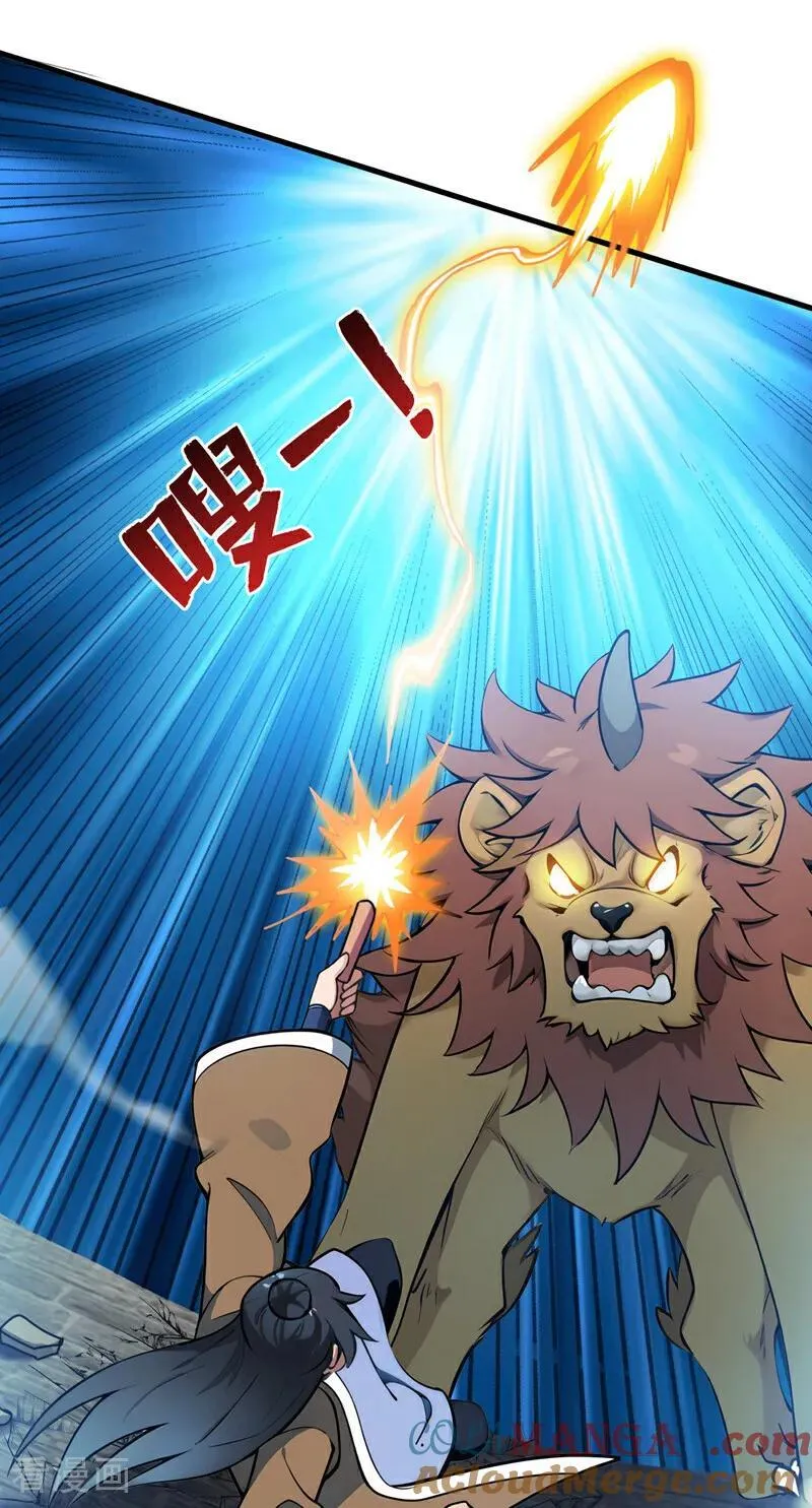第264话 护国神兽 第7页
