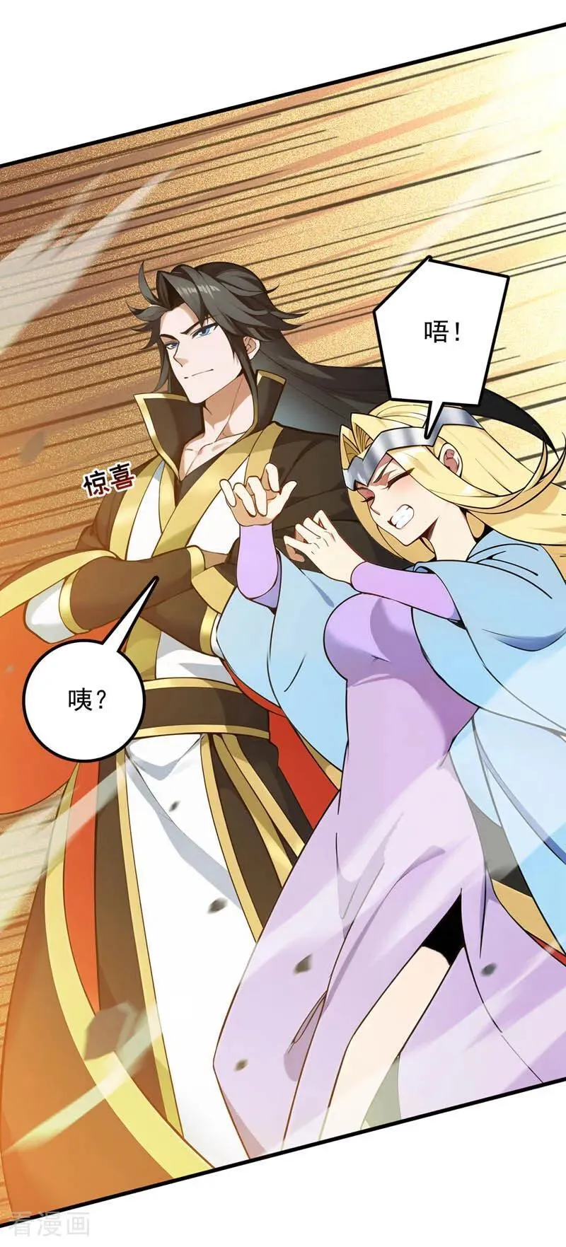 第264话 护国神兽 第17页