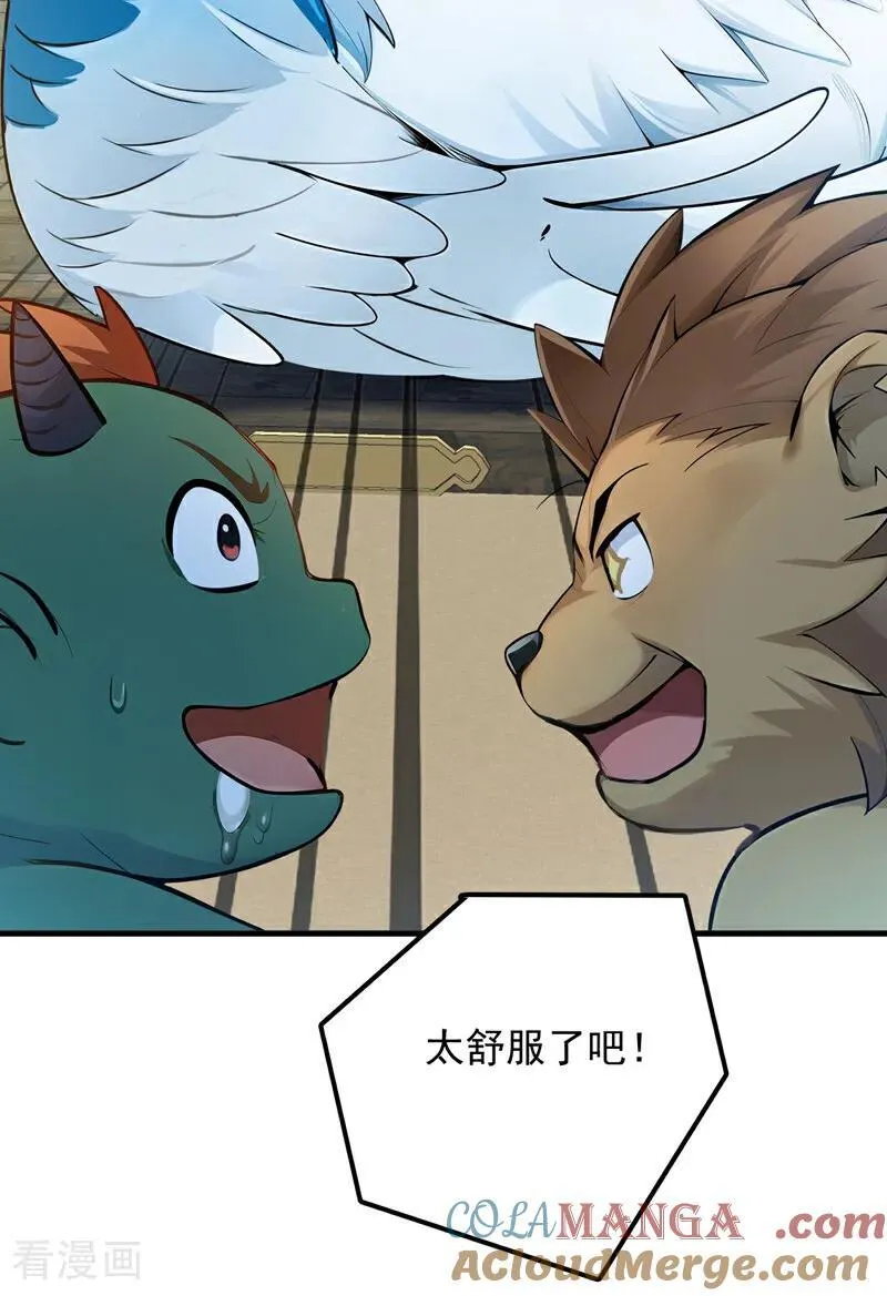 第264话 护国神兽 第31页