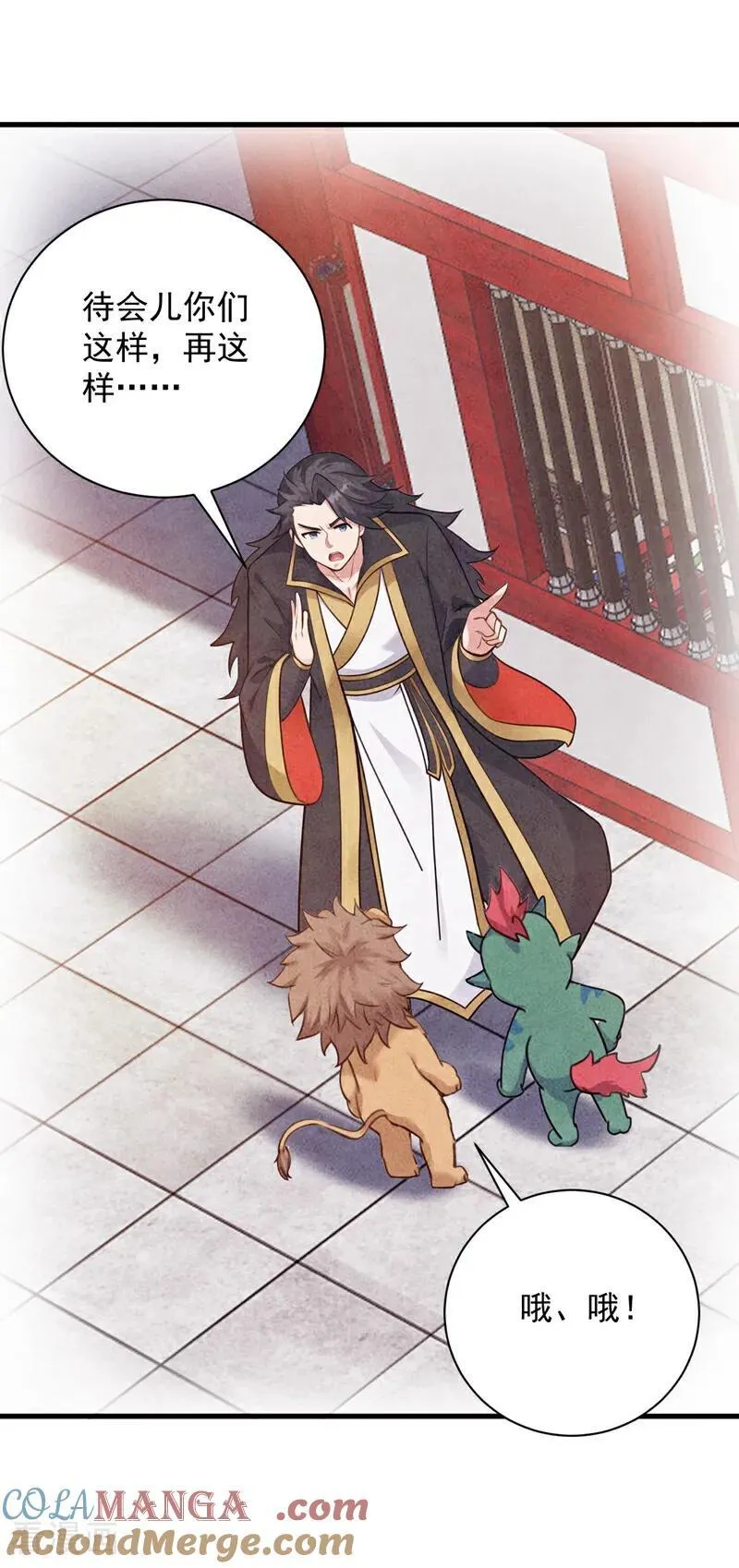 第265话 祭祀大典 第13页