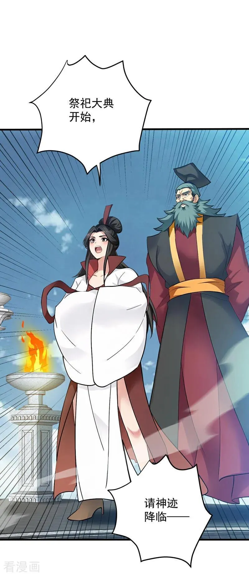 第265话 祭祀大典 第36页