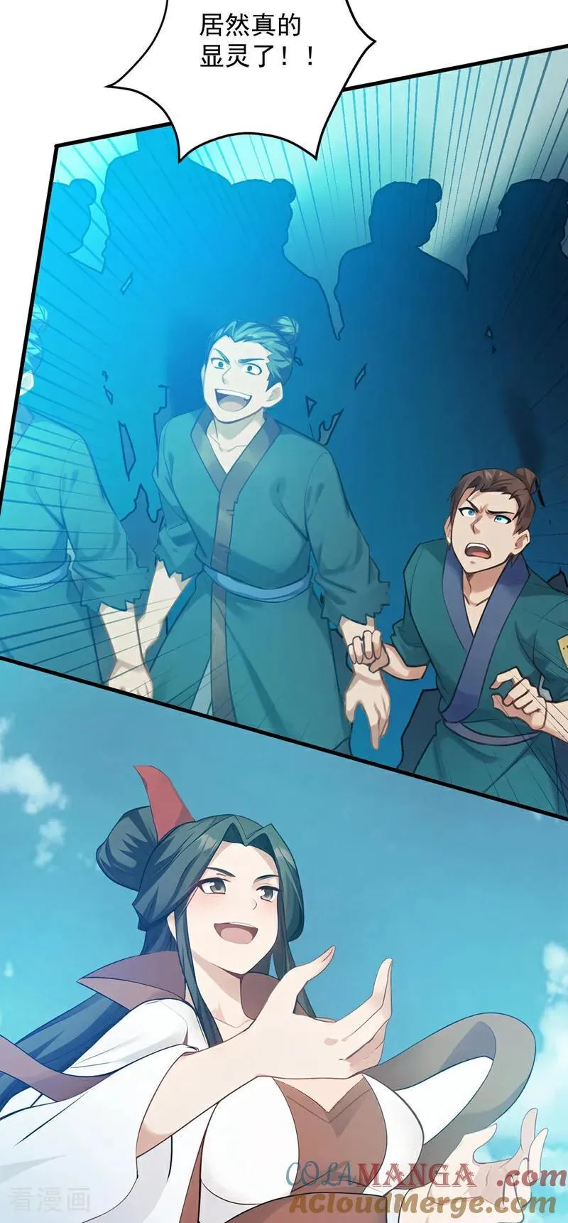 第265话 祭祀大典 第41页