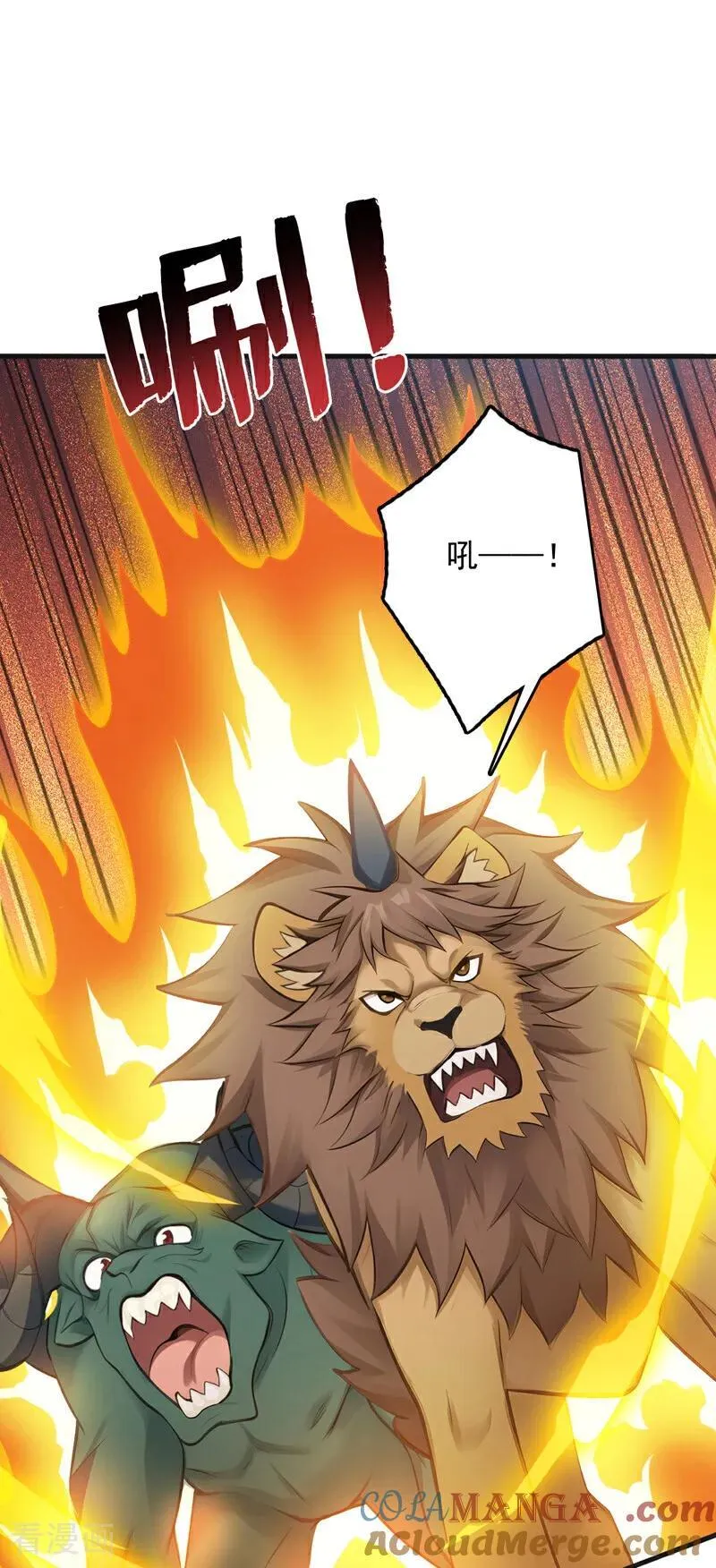 第266话 困神杀阵 第3页