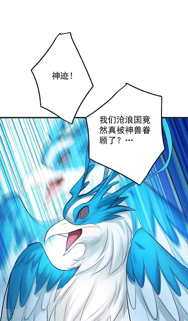 第266话 困神杀阵 第6页