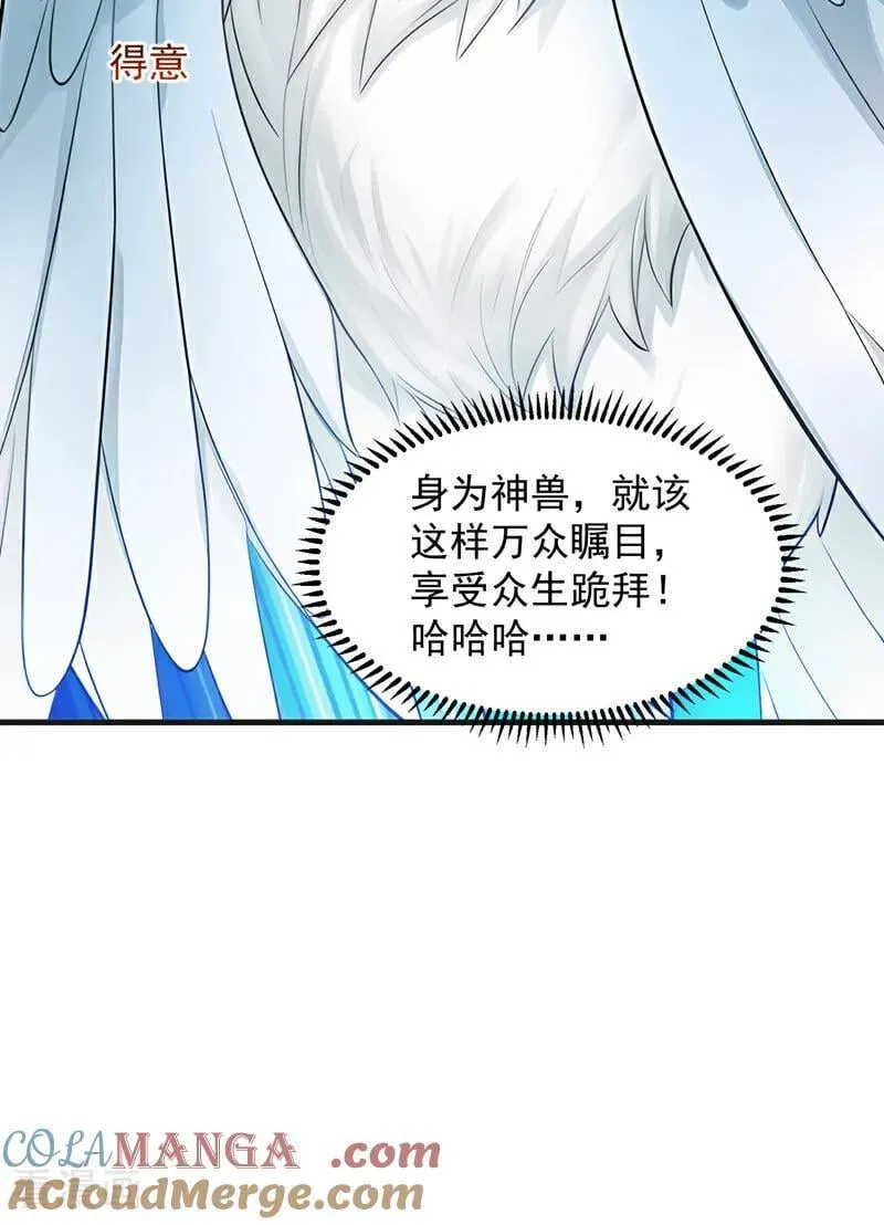 第266话 困神杀阵 第7页