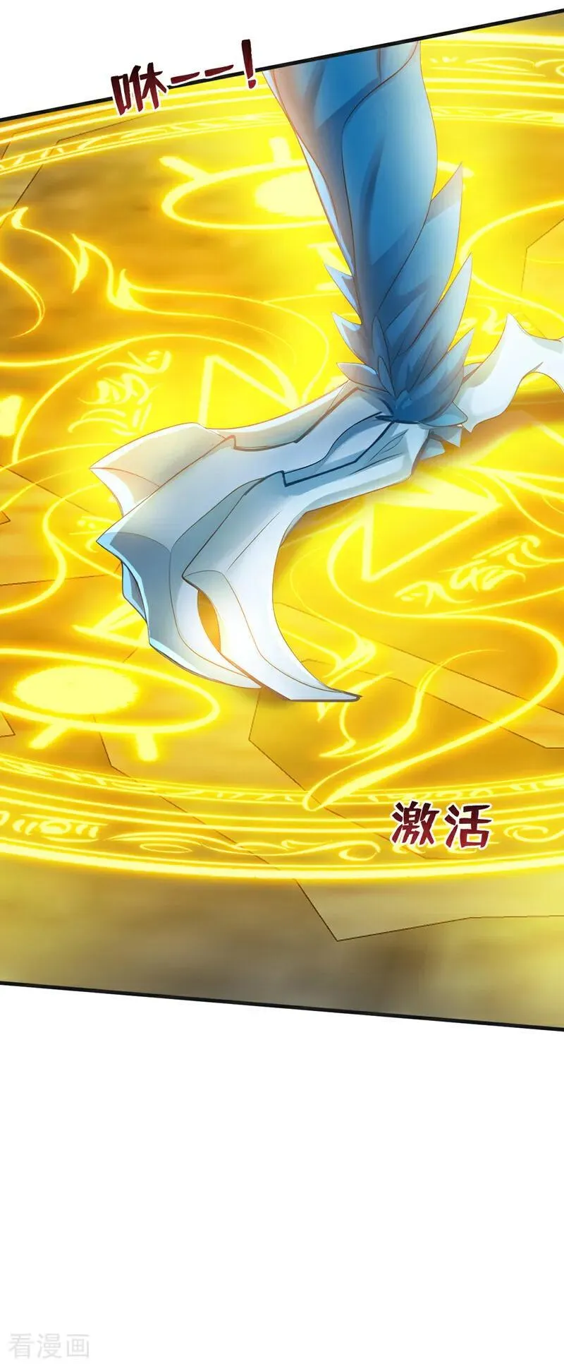 第266话 困神杀阵 第8页