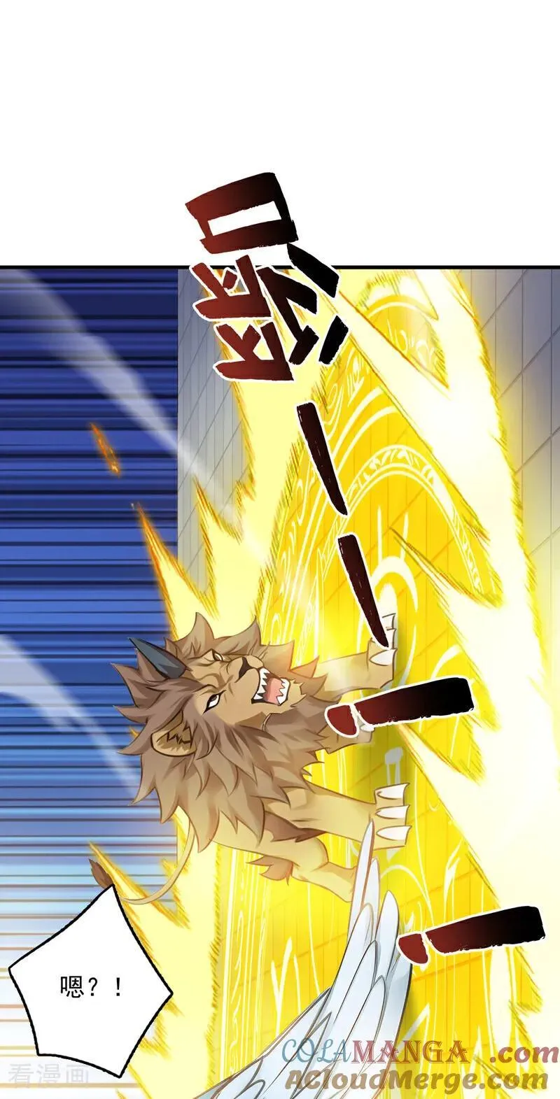 第266话 困神杀阵 第9页