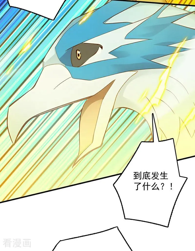 第266话 困神杀阵 第12页