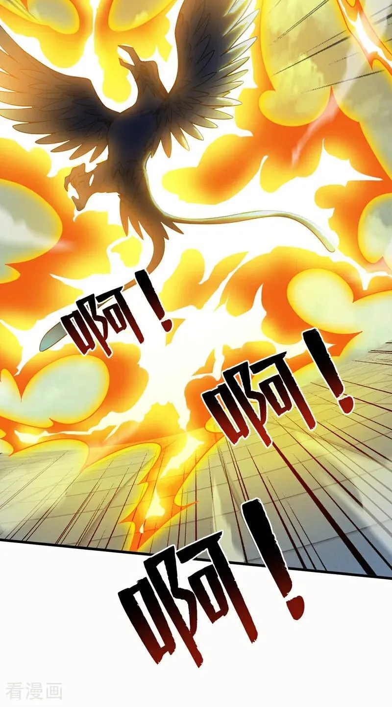 第266话 困神杀阵 第26页