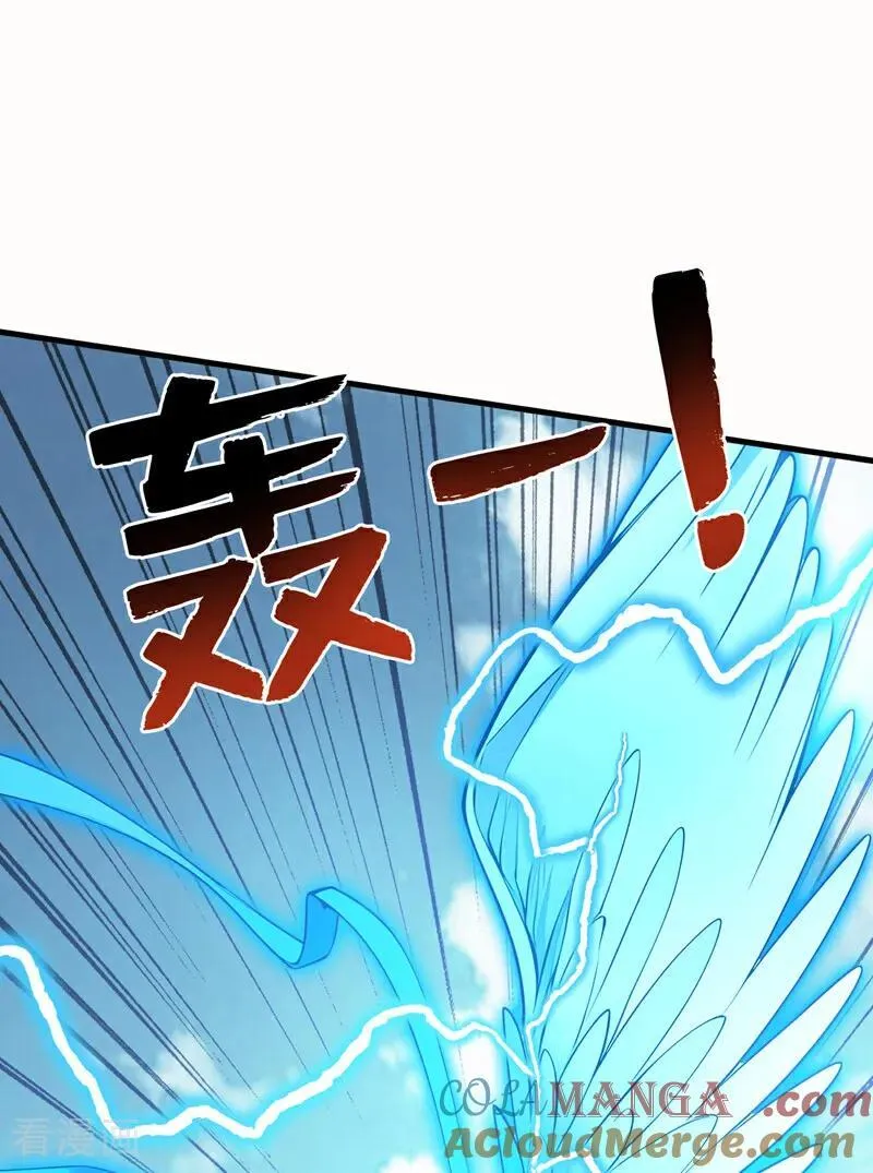 第266话 困神杀阵 第33页