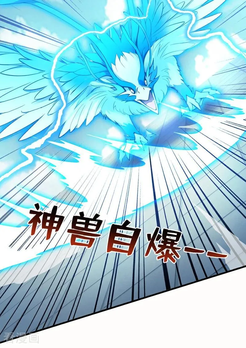 第266话 困神杀阵 第34页