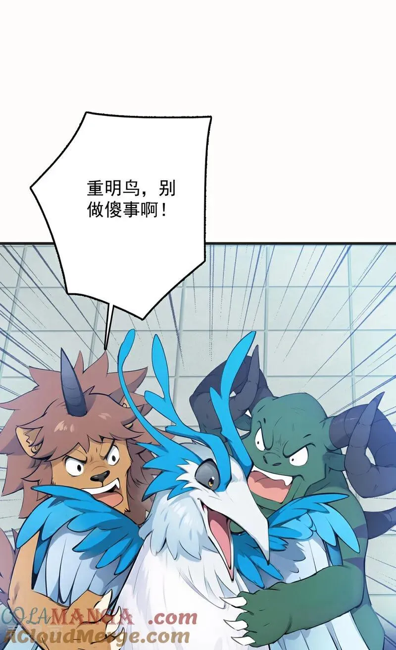 第266话 困神杀阵 第37页