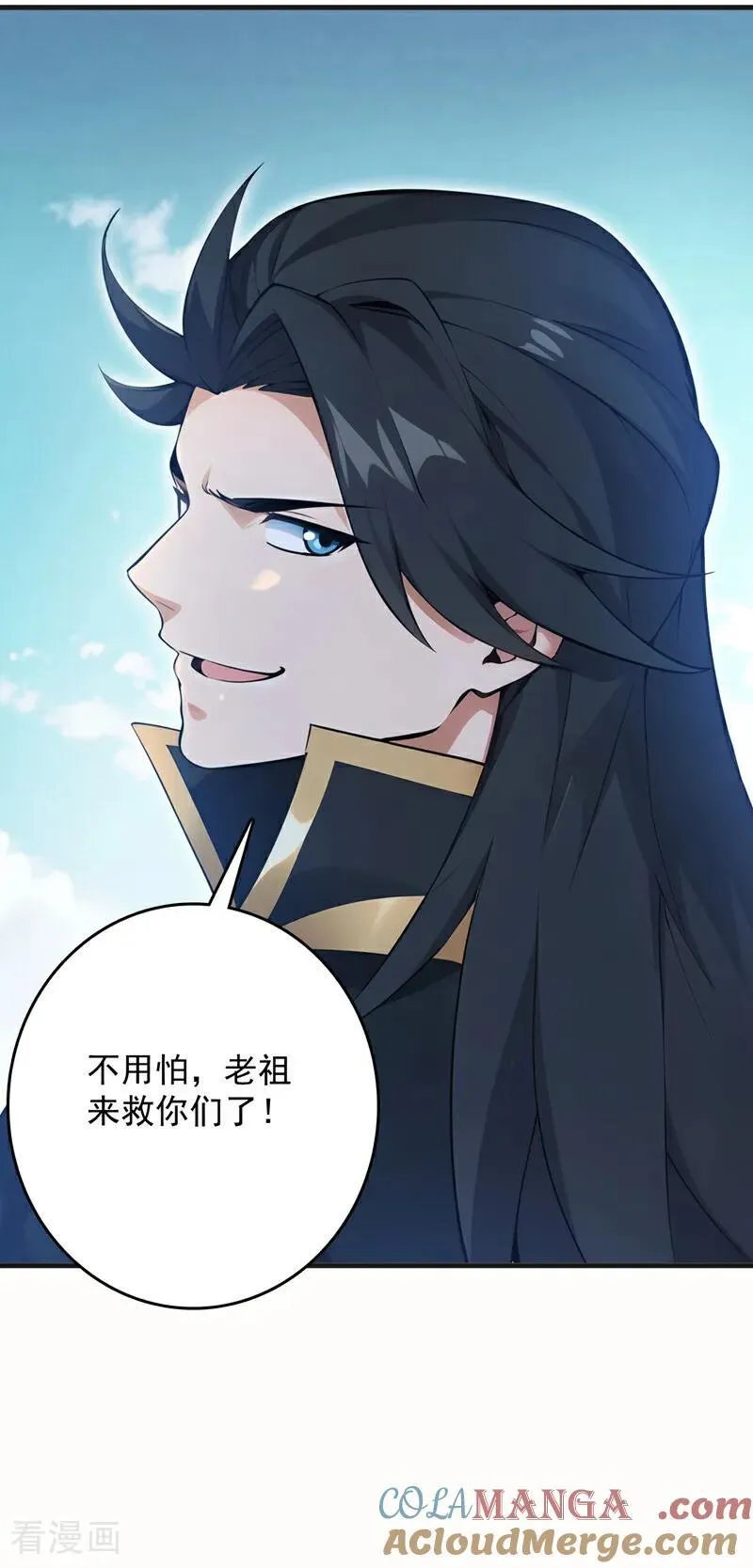 第266话 困神杀阵 第41页