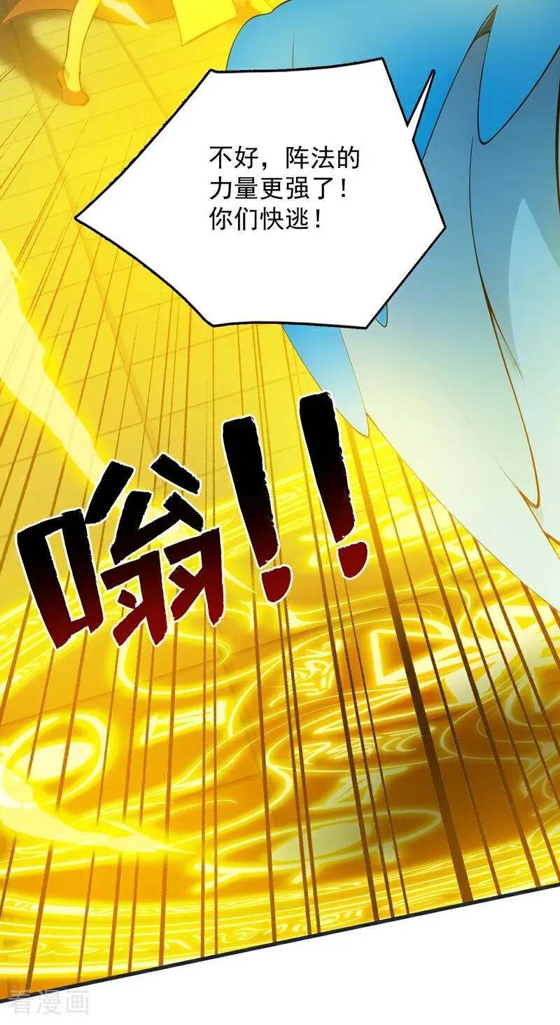 第267话 去吧，重明鸟！ 第5页