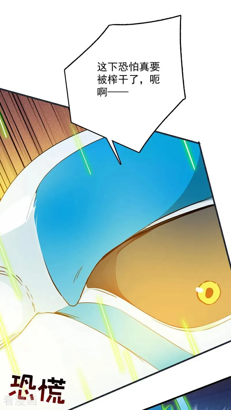 第267话 去吧，重明鸟！ 第6页