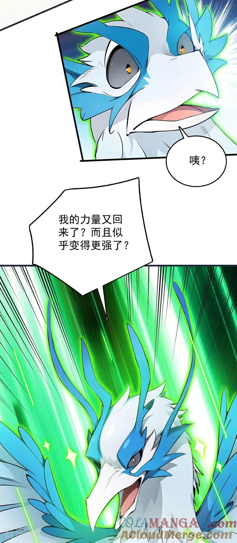 第267话 去吧，重明鸟！ 第7页