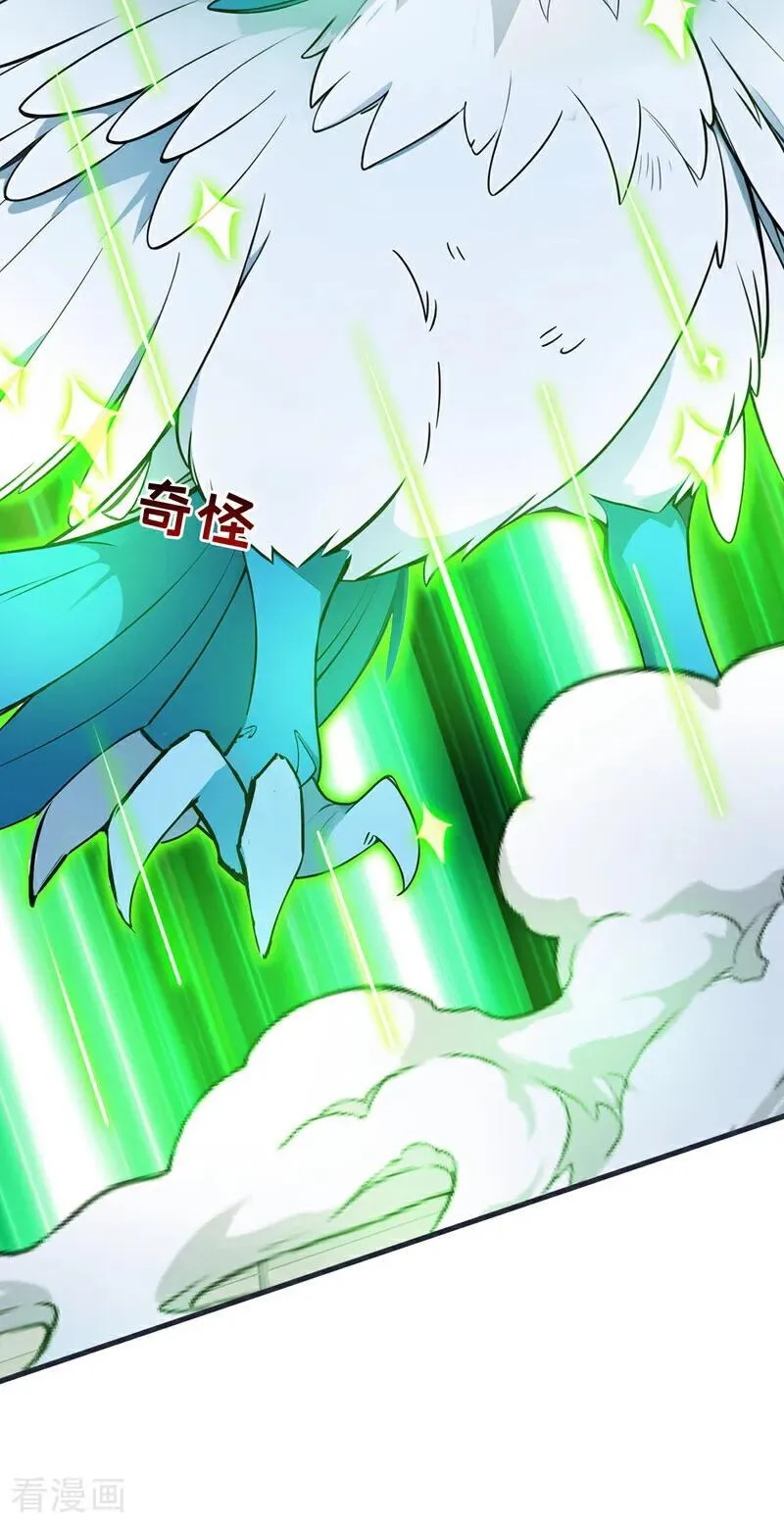第267话 去吧，重明鸟！ 第8页